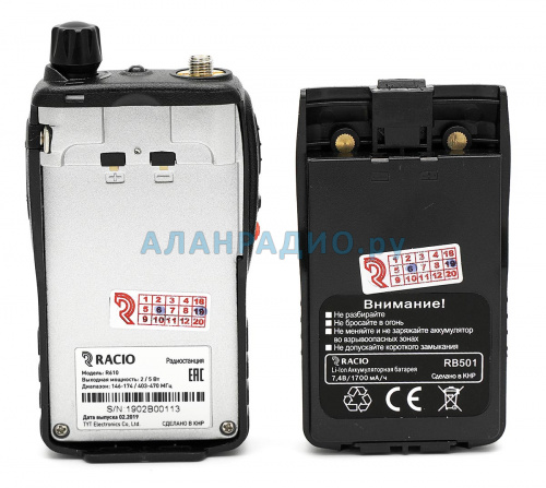 Рация Racio R610 фото 4